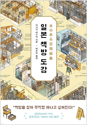 3.에세이/자연과학/건강 취미