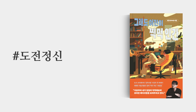 도전정신