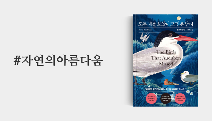 자연의아름다움