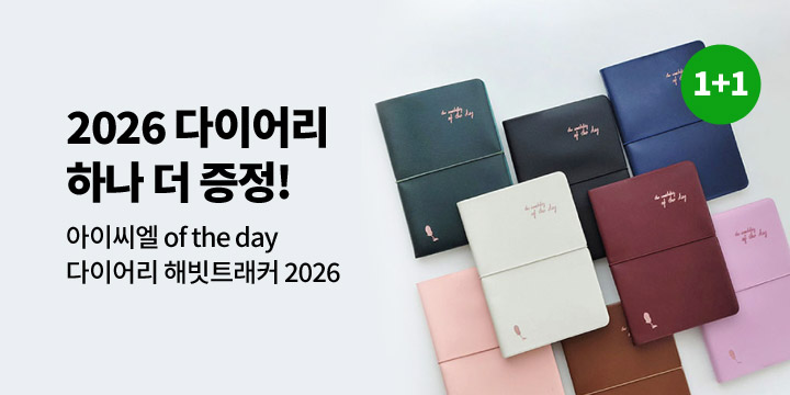 2026 다이어리샵 