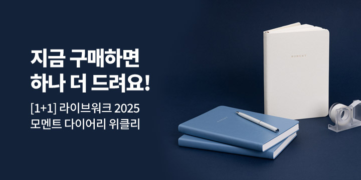 2025 다이어리샵 