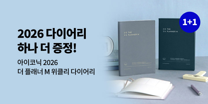 2026 다이어리샵 
