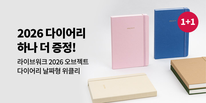 2026 다이어리샵 