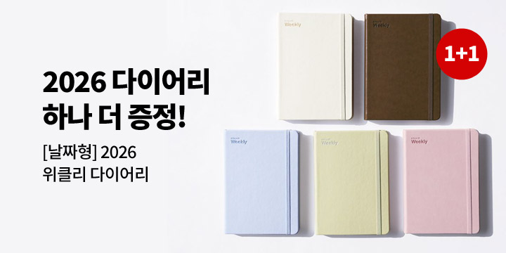 2026 다이어리샵 