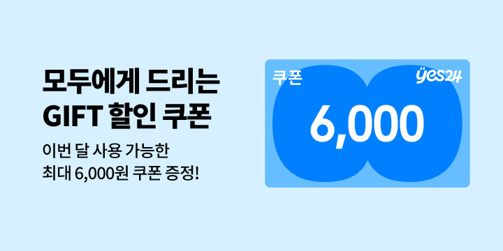 [문구/GIFT] 3월 쿠폰 이벤트!