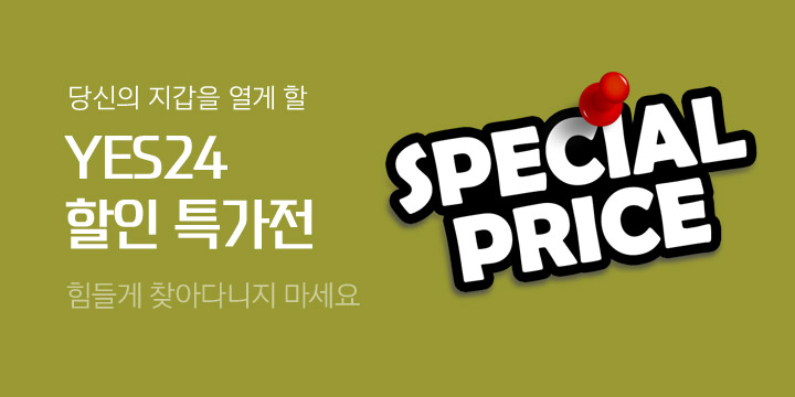 Special Price!