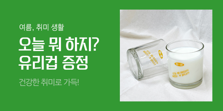 [단독] 진선북스 '여름 취미 생활 기획전'