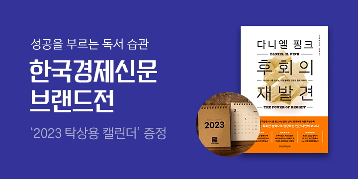 한국경제신문 브랜드전 