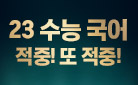 천재교육 국어 문제집 ‘빛’을 발하다!