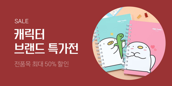 캐릭터 브랜드 특가전