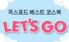 〈Let's Go〉시리즈  20% 할인 + 카드지갑 증정 이벤트 