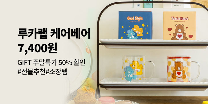 [문구/GIFT] 주말특가