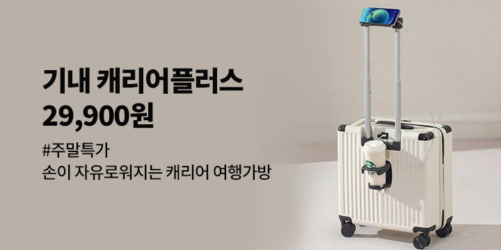 [문구/GIFT] 주말특가