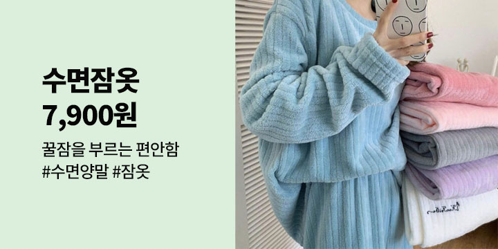[문구/GIFT] 주말특가