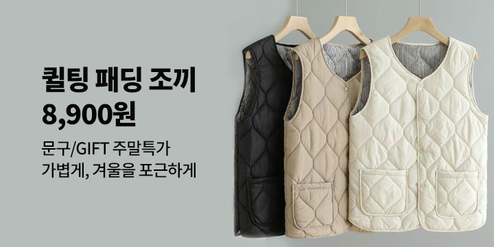 [문구/GIFT] 주말특가