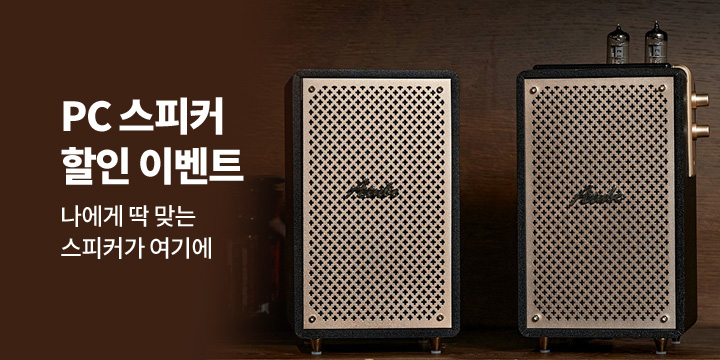 [디지털] PC스피커 할인 이벤트