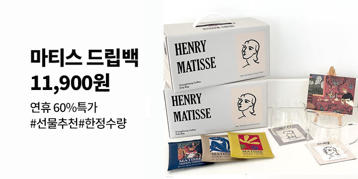 [문구/GIFT] 연휴특가