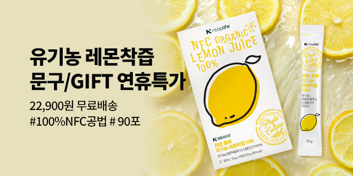 [문구/GIFT] 연휴특가