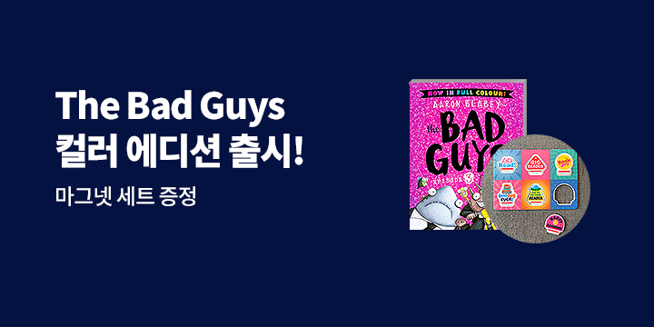 The Bad Guys #3,4 컬러 에디션 출시
