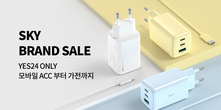 [디지털] 스카이 단독 할인 이벤트