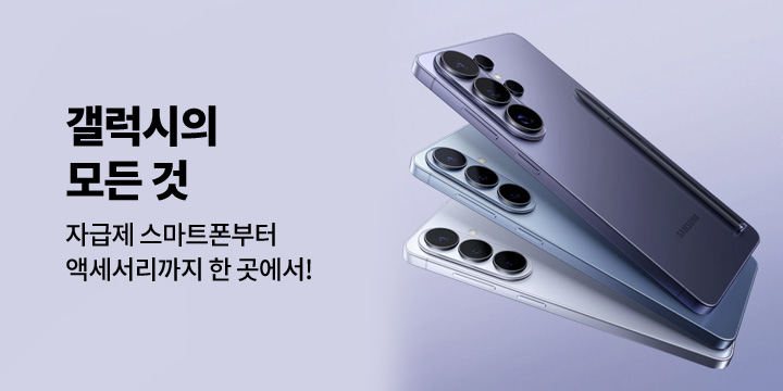 [디지털] 갤럭시의 모든 것