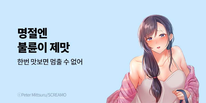 [만화] 넥스큐브 『명절엔 불륜이 제맛』 기획전!