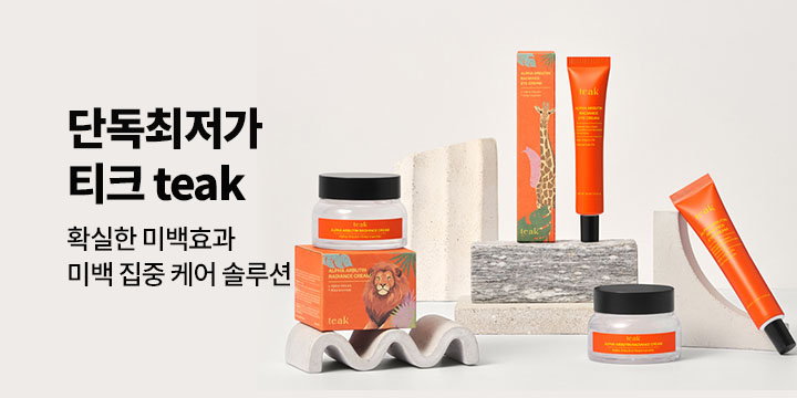 티크 알파 알부틴 래디언스 미백 아이크림 