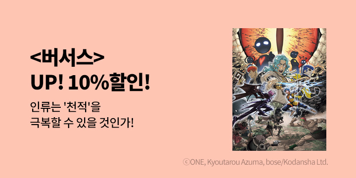 [만화] 학산문화사 『버서스』 3권 UP!