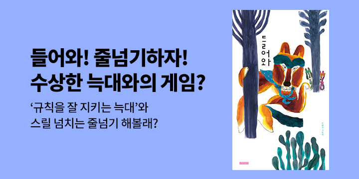 『들어와』 - 떡메모지 증정 