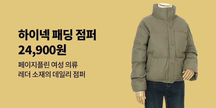 페이지플린 레더 소재의 데일리 점퍼 24,900원