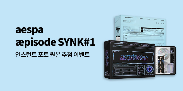 aespa æpisode SYNK#1 발매기념 인스턴트 포토 증정 EVENT