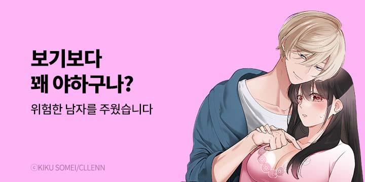 [만화] 넥스큐브_『보기보다 꽤 야하구나?』