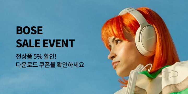 [디지털] BOSE BRAND SALE