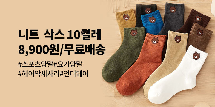 앤어바웃 베스트 상품전