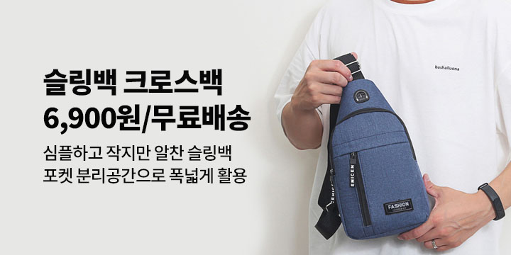 슬링백 베스트 모음전