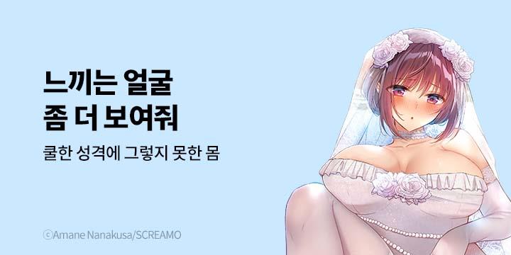 [만화] 넥스큐브_느끼는 얼굴 좀 더 보여줘