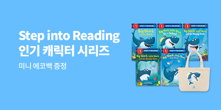 Step into Reading 인기 시리즈