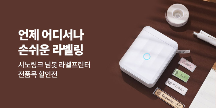 님봇 NIIMBOT 라벨 프린터