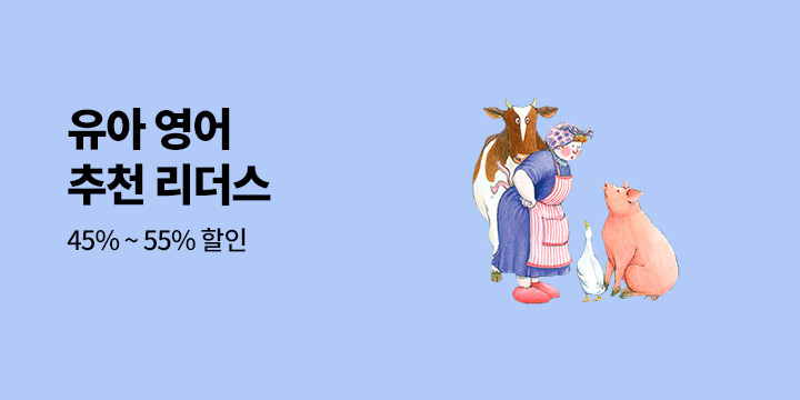 리더스 할인전