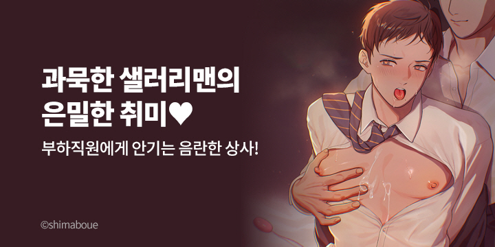 [BL만화] 블러 『●REC -고지식한 샐러리맨의 뒷계정 서비스-』 출간!