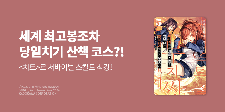 [만화] 노엔코믹스 『이세계에서 치트 스킬을 얻은~』 5권 UP!