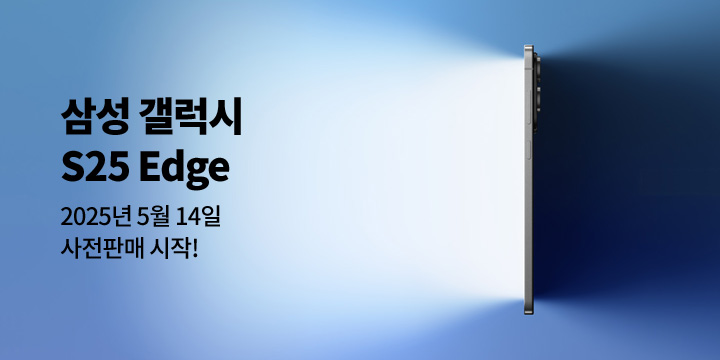 Galaxy S25 Edge 사전판매
