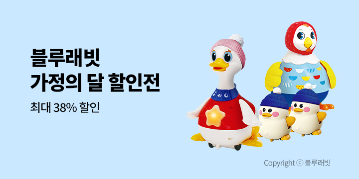 블루래빗 가정의 달 할인전 : 토끼 인형 증정