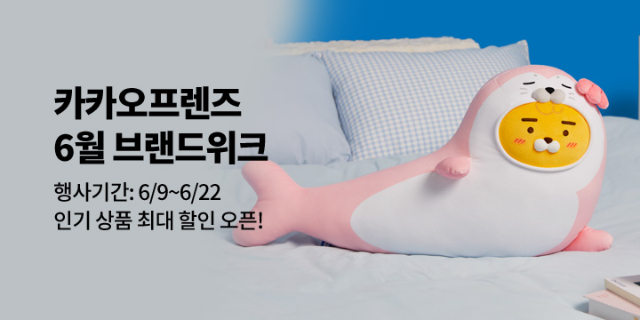 [카카오프렌즈] FRIENDZOO 육지&해양 동물이 나타났다!