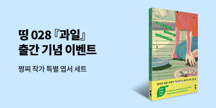 『과일 : 여름이 긴 것은 수박을 많이 먹으라는 뜻이다』 - 엽서 세트