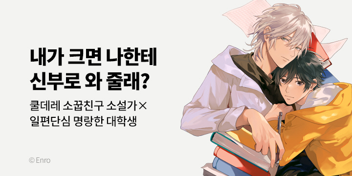 [BL만화] 블러 『사로 시작해서 해로 끝나는 말』 출간!