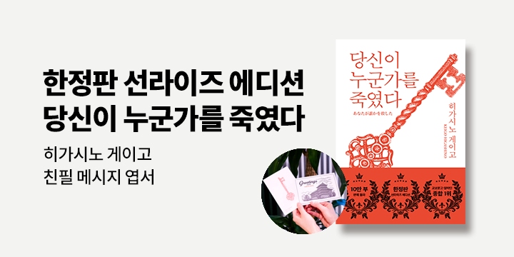 『당신이 누군가를 죽였다』 선라이즈 에디션 - 특전 