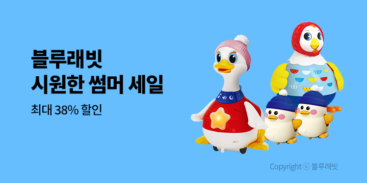[단독] 블루래빗 여름맞이 할인전