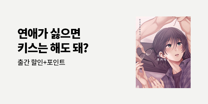 [BL만화] 감각 『너무 야한 후카미군』 3권 UP!