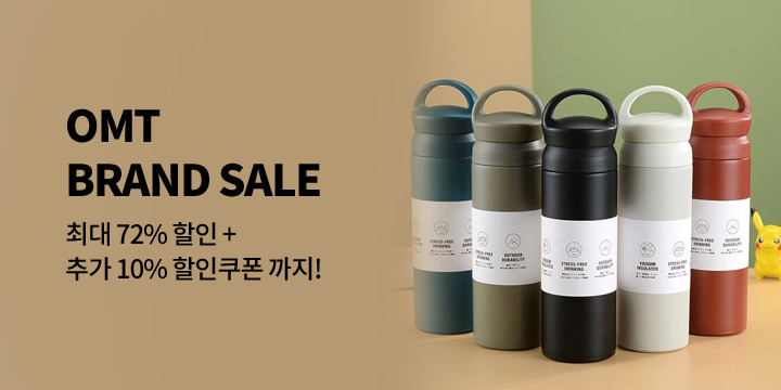 OMT BRAND SALE